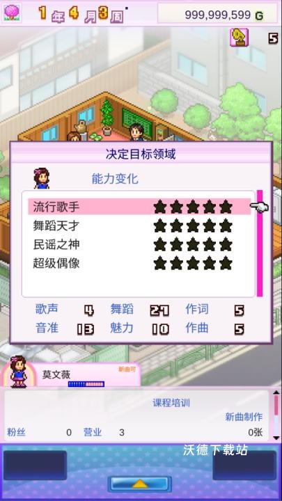 百万乐曲物语下载_模拟经营_第6张_沃德下载站 百万乐曲物语下载_https://www.wordpress6.com_模拟经营_第6张