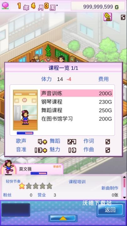 百万乐曲物语下载_模拟经营_第7张_沃德下载站 百万乐曲物语下载_https://www.wordpress6.com_模拟经营_第7张
