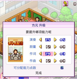 百万乐曲物语下载_模拟经营_第8张_沃德下载站 百万乐曲物语下载_https://www.wordpress6.com_模拟经营_第8张