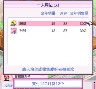 百万乐曲物语下载_模拟经营_第10张_沃德下载站 百万乐曲物语下载_https://www.wordpress6.com_模拟经营_第10张