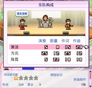 百万乐曲物语下载_模拟经营_第12张_沃德下载站 百万乐曲物语下载_https://www.wordpress6.com_模拟经营_第12张