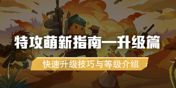 特攻纪元基因特工下载_飞行射击_第1张_沃德下载站 特攻纪元基因特工下载_https://www.wordpress6.com_飞行射击_第1张