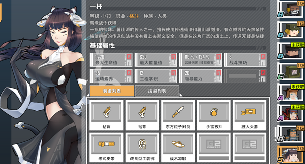 特攻纪元基因特工下载_飞行射击_第2张_沃德下载站 特攻纪元基因特工下载_https://www.wordpress6.com_飞行射击_第2张