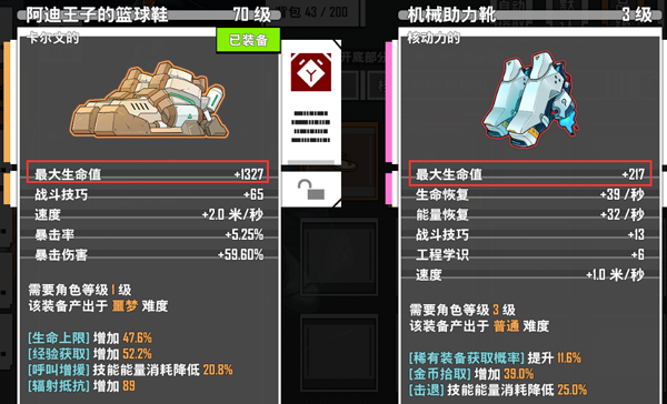 特攻纪元基因特工下载_飞行射击_第3张_沃德下载站 特攻纪元基因特工下载_https://www.wordpress6.com_飞行射击_第3张