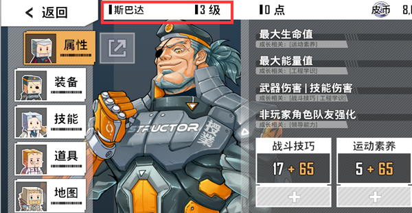 特攻纪元基因特工下载_飞行射击_第4张_沃德下载站 特攻纪元基因特工下载_https://www.wordpress6.com_飞行射击_第4张