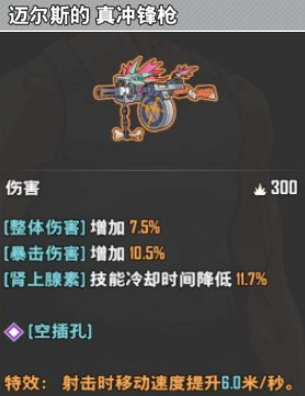 特攻纪元基因特工下载_飞行射击_第12张_沃德下载站 特攻纪元基因特工下载_https://www.wordpress6.com_飞行射击_第12张