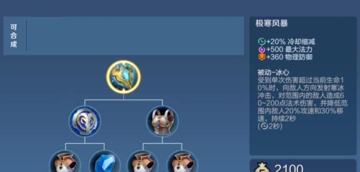 王者荣耀ad瑶打野怎么出装_https://m.wordpress6.com_游戏攻略_第3张