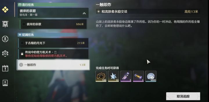 鸣潮今州游学任务在哪_https://m.wordpress6.com_游戏攻略_第1张