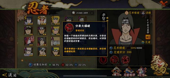火影忍者夕阳红的幻术怎么返回_https://m.wordpress6.com_游戏攻略_第1张