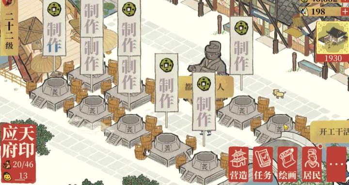 江南百景图江行放在哪里_https://m.wordpress6.com_游戏攻略_第3张