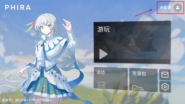 phira模拟器最新版下载_休闲益智_第1张_沃德下载站 phira模拟器最新版下载_https://www.wordpress6.com_休闲益智_第1张