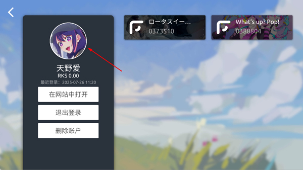 phira模拟器最新版下载_休闲益智_第9张_沃德下载站 phira模拟器最新版下载_https://www.wordpress6.com_休闲益智_第9张