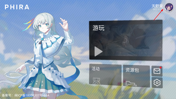 phira模拟器最新版下载_休闲益智_第8张_沃德下载站 phira模拟器最新版下载_https://www.wordpress6.com_休闲益智_第8张