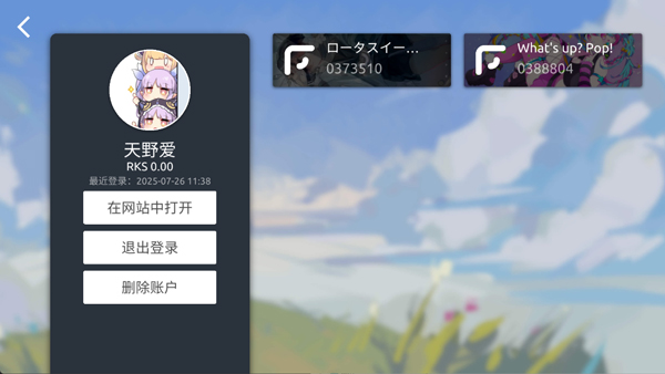 phira模拟器最新版下载_休闲益智_第11张_沃德下载站 phira模拟器最新版下载_https://www.wordpress6.com_休闲益智_第11张