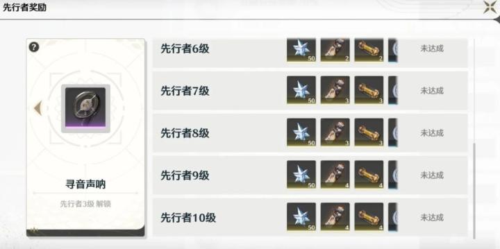 鸣潮全息有增伤吗_https://m.wordpress6.com_游戏攻略_第3张