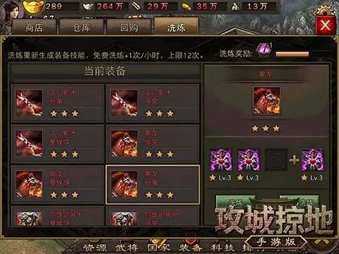 攻城掠地七擒孟获怎么加点卷_https://m.wordpress6.com_游戏攻略_第2张