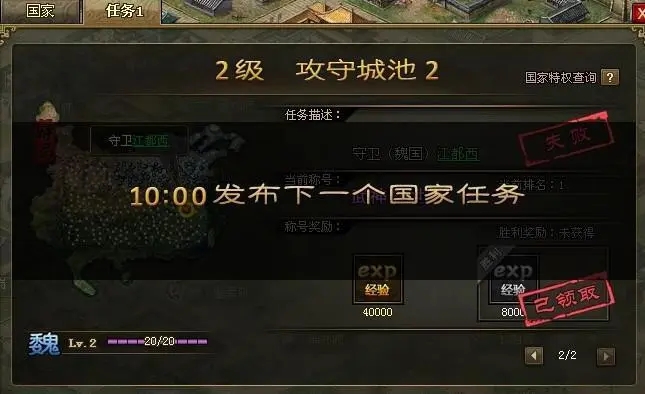 攻城掠地七擒孟获怎么加点卷_https://m.wordpress6.com_游戏攻略_第3张