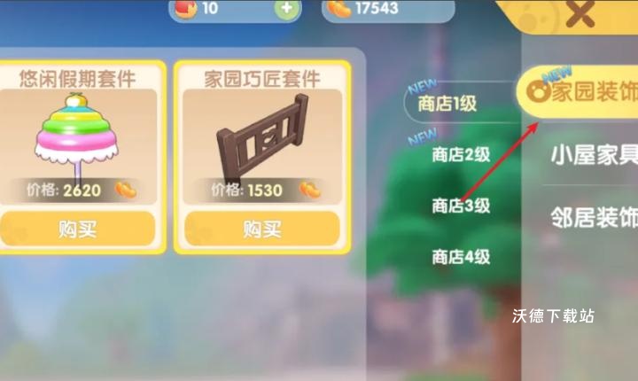 摩尔庄园钢琴怎么自动弹_游戏攻略_第3张_沃德下载站 摩尔庄园钢琴怎么自动弹_https://www.wordpress6.com_游戏攻略_第3张