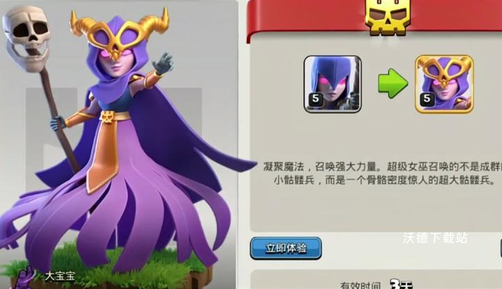 部落冲突怎么解锁首都_游戏攻略_第1张_沃德下载站 部落冲突怎么解锁首都_https://m.wordpress6.com_游戏攻略_第1张