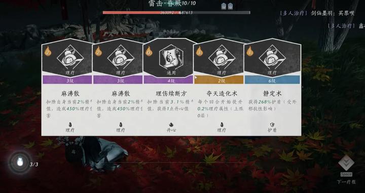 燕云十六声养蛊有什么用_游戏攻略_第2张_沃德下载站 燕云十六声养蛊有什么用_https://m.wordpress6.com_游戏攻略_第2张