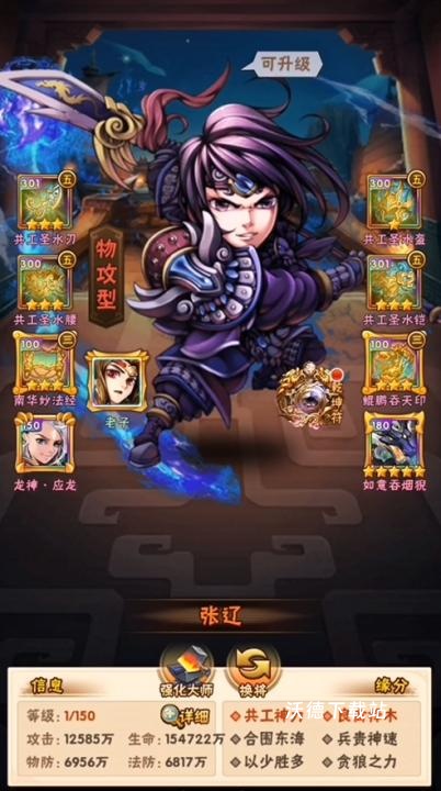 少年三国志风云际会的宝箱在哪_游戏攻略_第1张_沃德下载站 少年三国志风云际会的宝箱在哪_https://m.wordpress6.com_游戏攻略_第1张