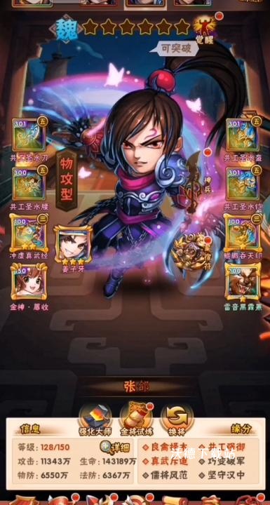 少年三国志风云际会的宝箱在哪_游戏攻略_第3张_沃德下载站 少年三国志风云际会的宝箱在哪_https://m.wordpress6.com_游戏攻略_第3张