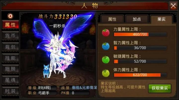 全民奇迹战士萤石怎么玩_游戏攻略_第3张_沃德下载站 全民奇迹战士萤石怎么玩_https://m.wordpress6.com_游戏攻略_第3张