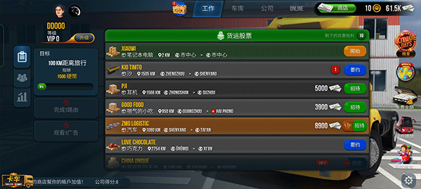 卡车驾驶模拟器5_模拟经营_第5张_沃德下载站 卡车驾驶模拟器5_https://www.wordpress6.com_模拟经营_第5张