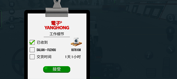 卡车驾驶模拟器5_模拟经营_第6张_沃德下载站 卡车驾驶模拟器5_https://www.wordpress6.com_模拟经营_第6张