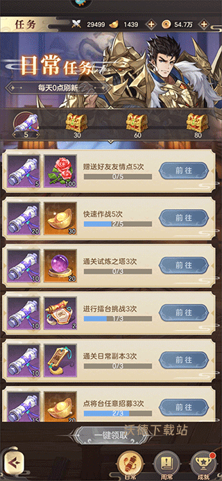 幻想名将录三国卡牌_策略卡牌_第1张_沃德下载站 幻想名将录三国卡牌_https://m.wordpress6.com_策略卡牌_第1张