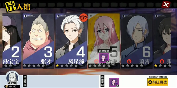 一人之下手游腾讯版_角色扮演_第5张_沃德下载站 一人之下手游腾讯版_https://m.wordpress6.com_角色扮演_第5张