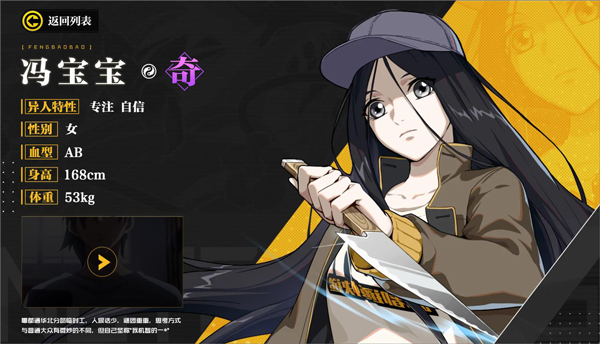 一人之下手游腾讯版_角色扮演_第6张_沃德下载站 一人之下手游腾讯版_https://m.wordpress6.com_角色扮演_第6张
