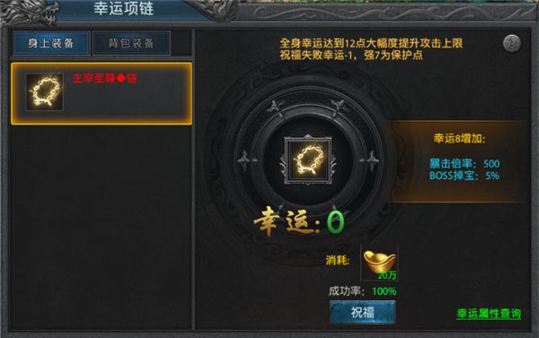 盛世龙城之魔域桃源_https://www.wordpress6.com_角色扮演_第3张
