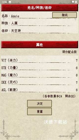 骑士与龙2_角色扮演_第1张_沃德下载站 骑士与龙2_https://m.wordpress6.com_角色扮演_第1张