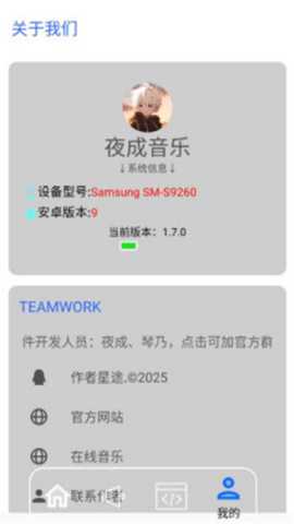 夜成音乐_影音播放_第2张_沃德下载站 夜成音乐_https://www.wordpress6.com_影音播放_第2张