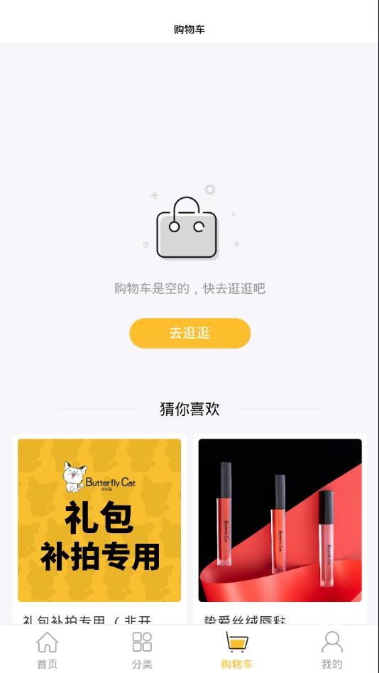 蝴蝶猫app_生活实用_第2张_沃德下载站 蝴蝶猫app_https://www.wordpress6.com_生活实用_第2张