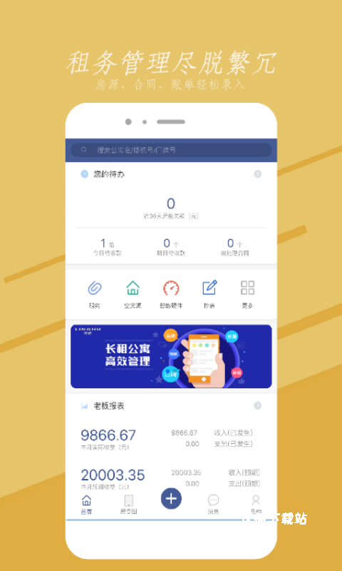 领虎管家_https://m.wordpress6.com_生活实用_第1张