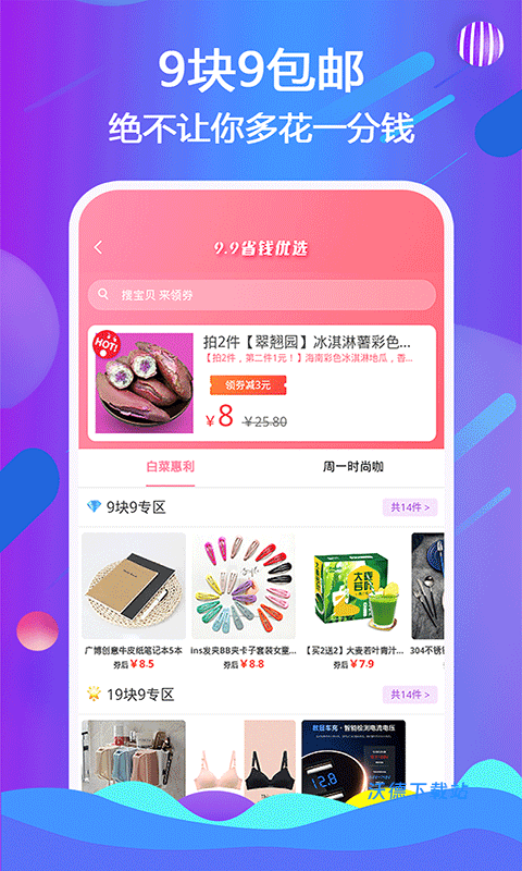我爱超值_https://m.wordpress6.com_出行购物_第1张