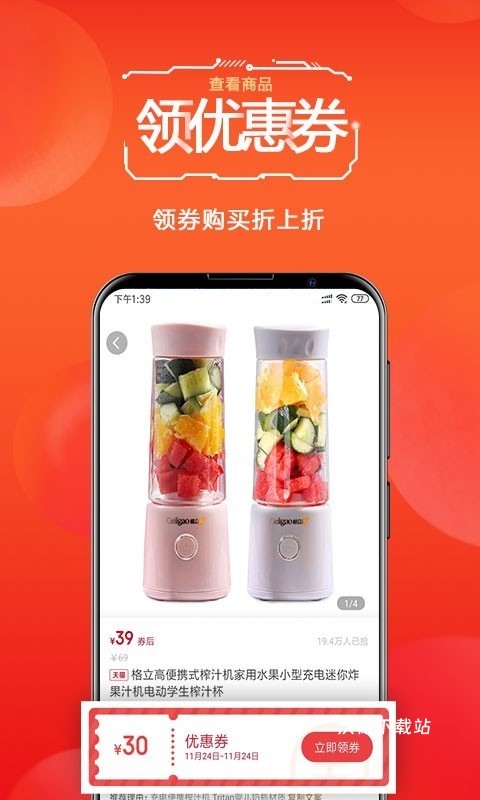 我爱超值_https://m.wordpress6.com_出行购物_第2张