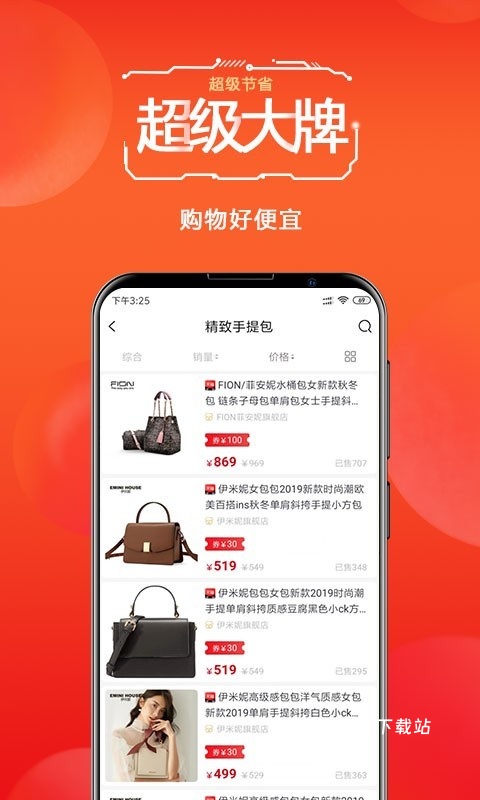 我爱超值_https://m.wordpress6.com_出行购物_第3张