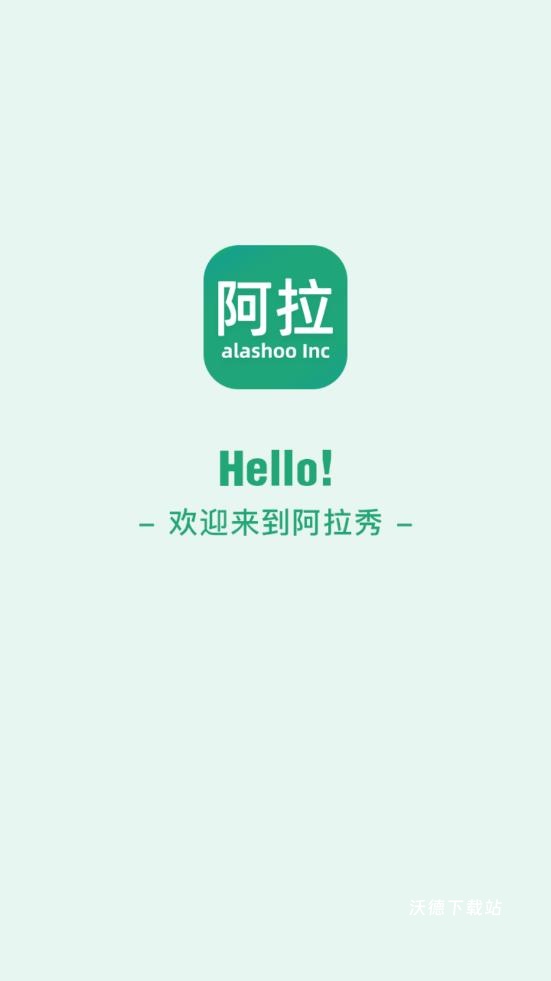 阿拉秀app_系统工具_第1张_沃德下载站 阿拉秀app_https://www.wordpress6.com_系统工具_第1张