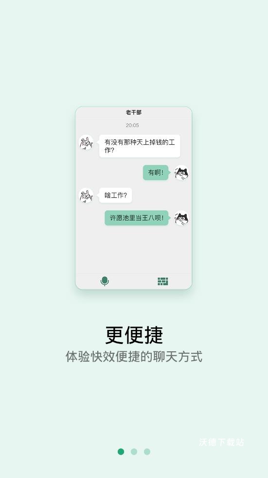 阿拉秀app_系统工具_第2张_沃德下载站 阿拉秀app_https://www.wordpress6.com_系统工具_第2张