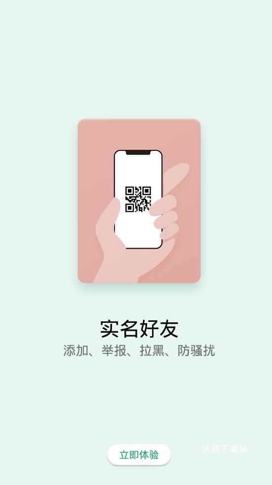 阿拉秀app_系统工具_第3张_沃德下载站 阿拉秀app_https://www.wordpress6.com_系统工具_第3张