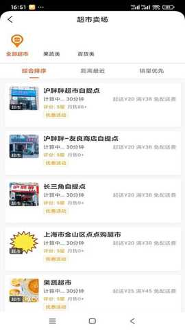 沪胖胖_生活实用_第1张_沃德下载站 沪胖胖_https://www.wordpress6.com_生活实用_第1张