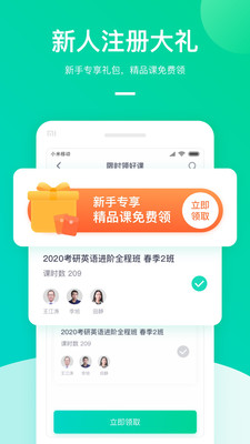 新东方在线教育平台_学习教育_第1张_沃德下载站 新东方在线教育平台_https://m.wordpress6.com_学习教育_第1张