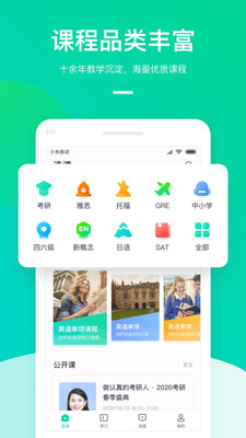 新东方在线教育平台_学习教育_第3张_沃德下载站 新东方在线教育平台_https://m.wordpress6.com_学习教育_第3张