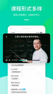 新东方在线教育平台_学习教育_第2张_沃德下载站 新东方在线教育平台_https://m.wordpress6.com_学习教育_第2张