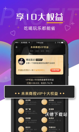 莱视GO app_影音播放_第3张_沃德下载站 莱视GO app_https://www.wordpress6.com_影音播放_第3张