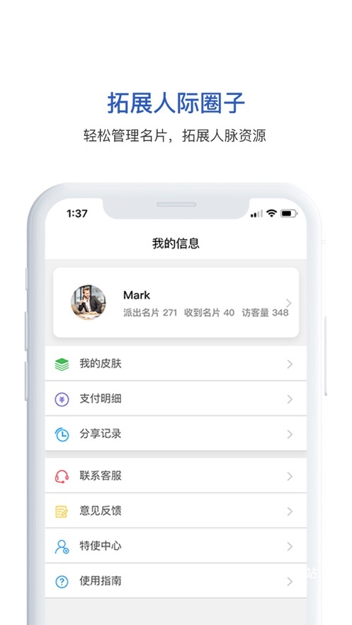 小鸽飞讯电子名片app_系统工具_第1张_沃德下载站 小鸽飞讯电子名片app_https://www.wordpress6.com_系统工具_第1张