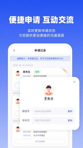 岗位对调_https://m.wordpress6.com_生活实用_第2张